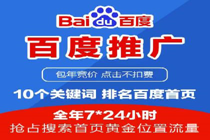 百度搜索广告收费与投放效果关系探讨——以某行业为例
